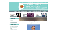 Desktop Screenshot of biograph.ru